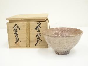 萩焼　大和松緑造　茶碗（共箱）